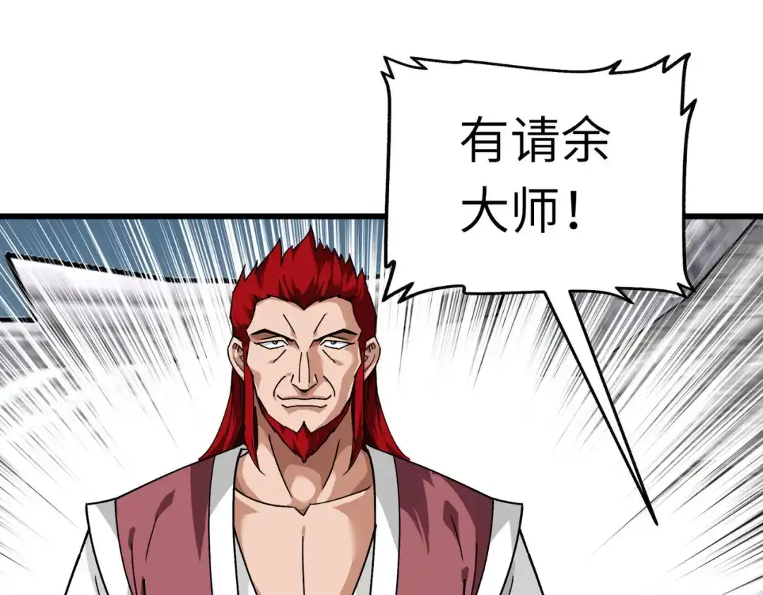 重生之我是大天神 - 第92话：焚天手 - 第21张图