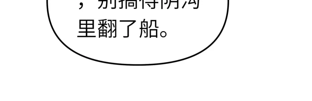 重生之我是大天神 - 第92话：焚天手 - 第68张图