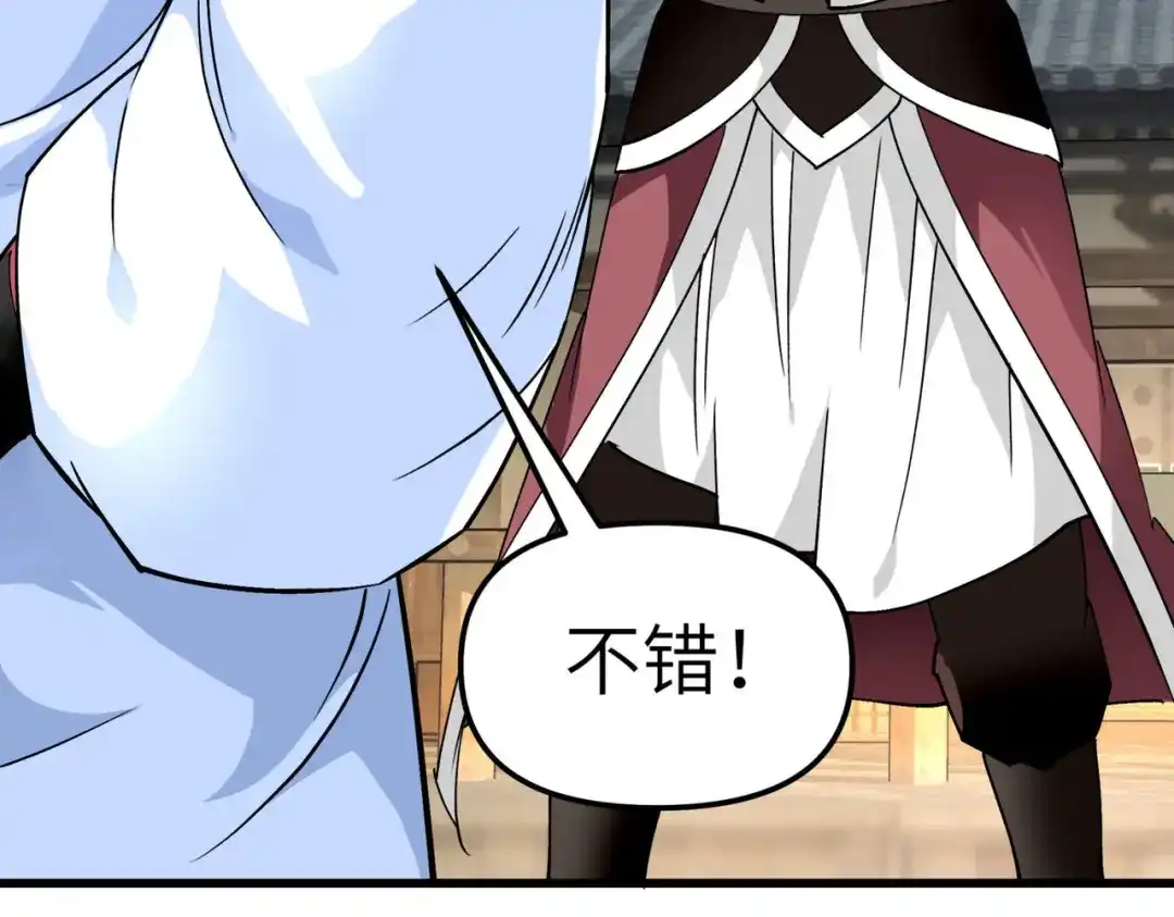 重生之我是大天神 - 第92话：焚天手 - 第119张图