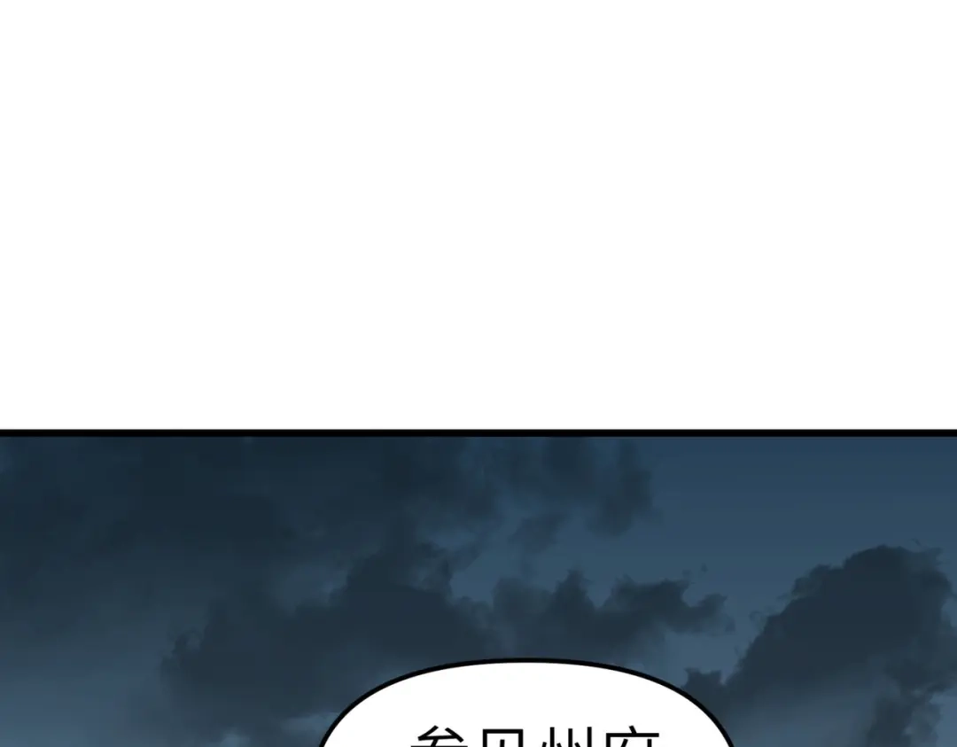 重生之我是大天神 - 第93话：一指秒杀 - 第49张图