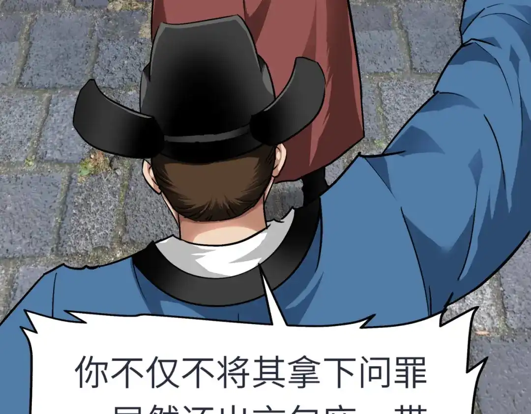 重生之我是大天神 - 第93话：一指秒杀 - 第39张图