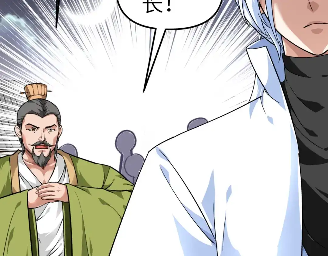 重生之我是大天神 - 第93话：一指秒杀 - 第138张图