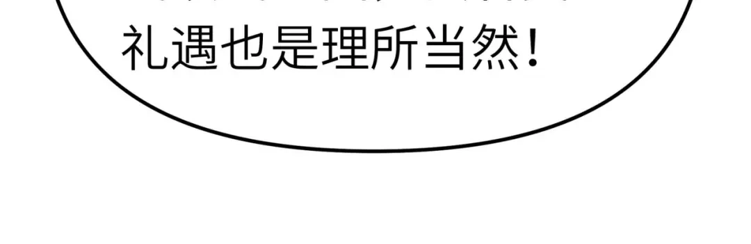 重生之我是大天神 - 第93话：一指秒杀 - 第124张图