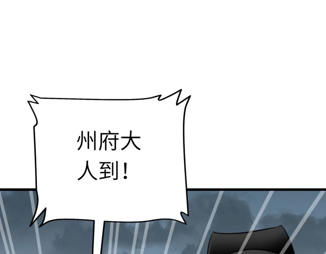 重生之我是大天神 - 第93话：一指秒杀 - 第41张图