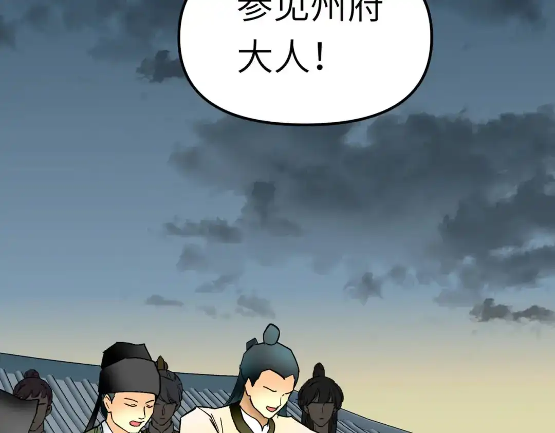 重生之我是大天神 - 第93话：一指秒杀 - 第50张图