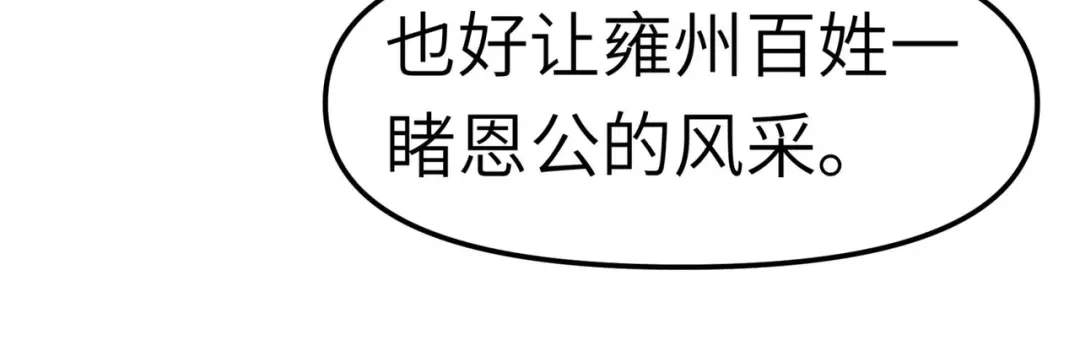 重生之我是大天神 - 第93话：一指秒杀 - 第128张图