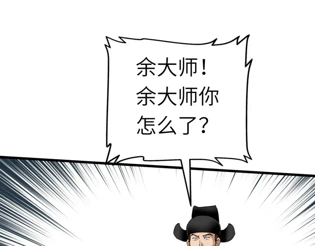 重生之我是大天神 - 第93话：一指秒杀 - 第17张图