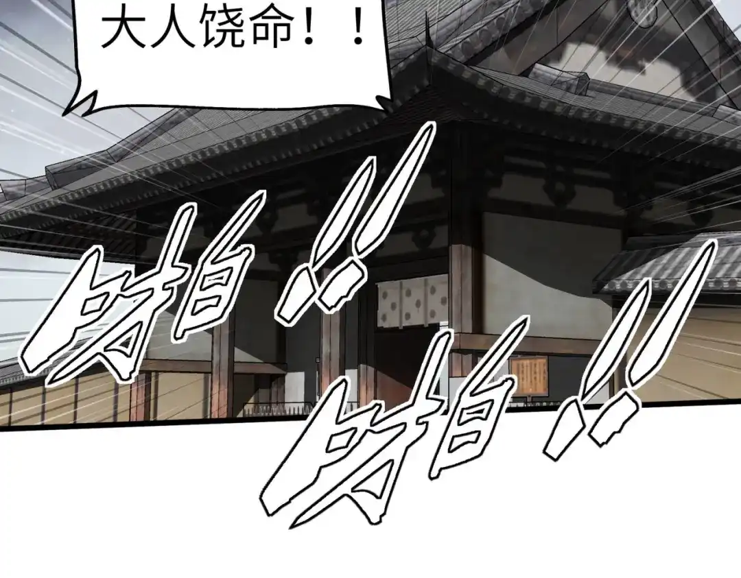 重生之我是大天神 - 第93话：一指秒杀 - 第115张图