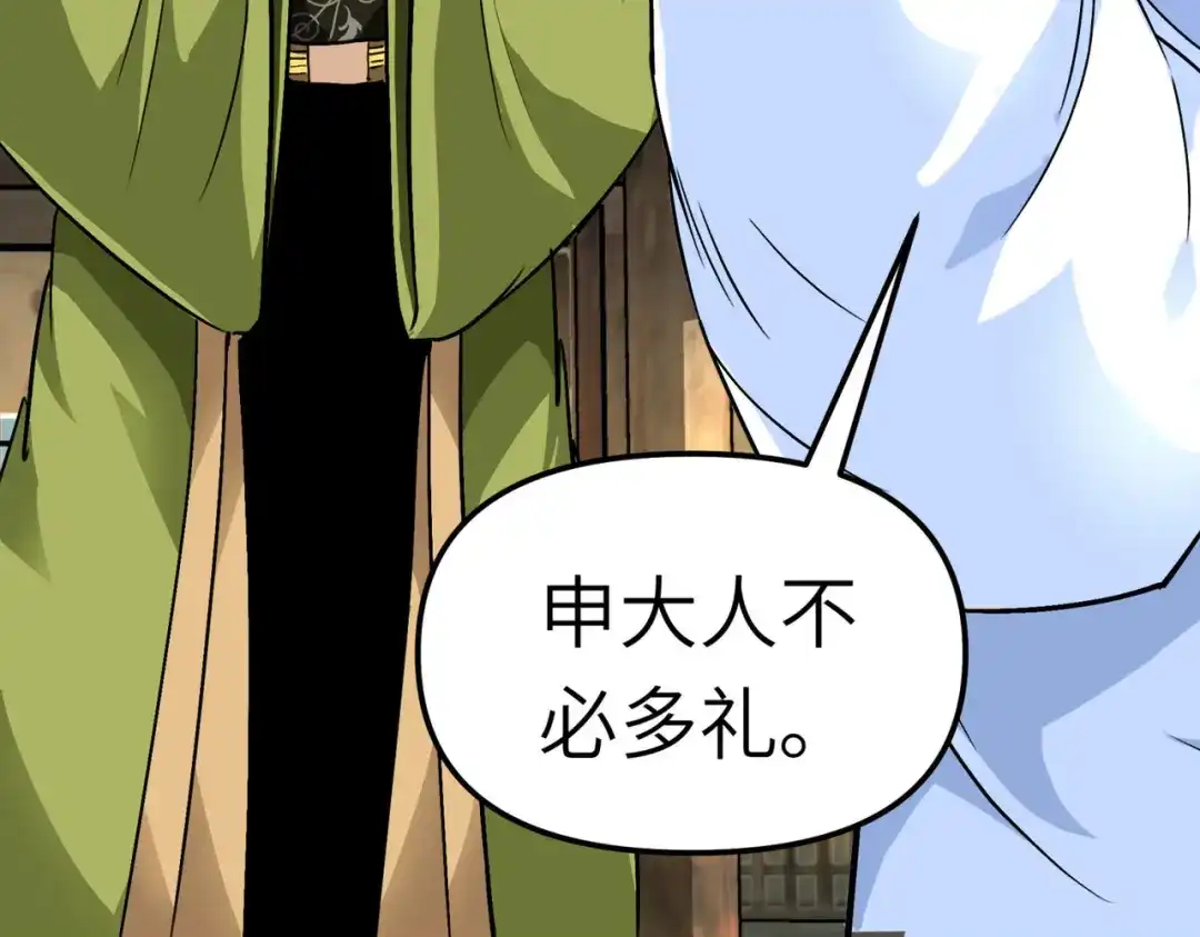 重生之我是大天神 - 第93话：一指秒杀 - 第119张图