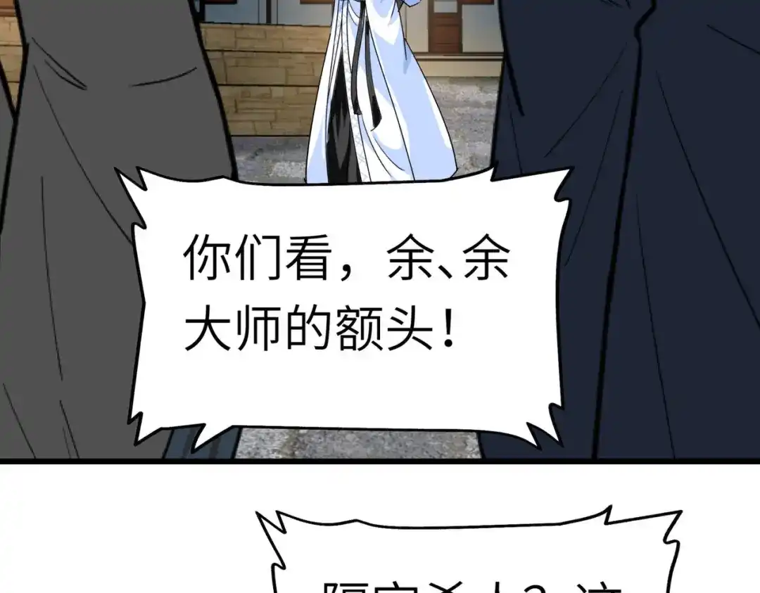 重生之我是大天神 - 第93话：一指秒杀 - 第27张图