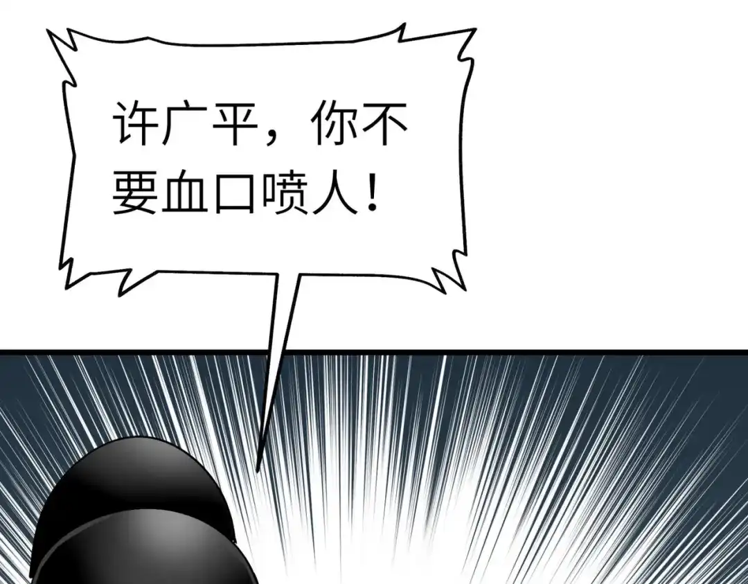 重生之我是大天神 - 第93话：一指秒杀 - 第33张图