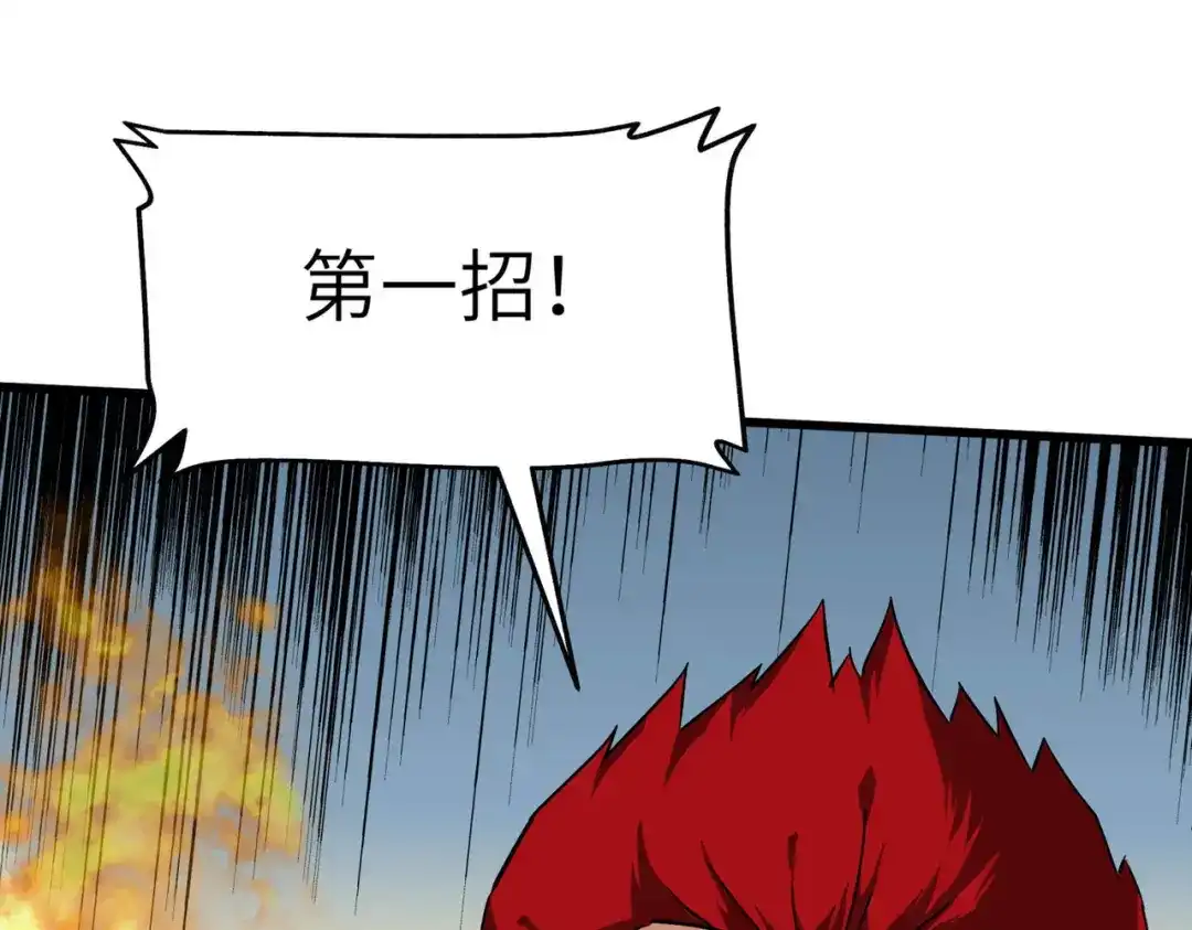 重生之我是大天神 - 第93话：一指秒杀 - 第9张图