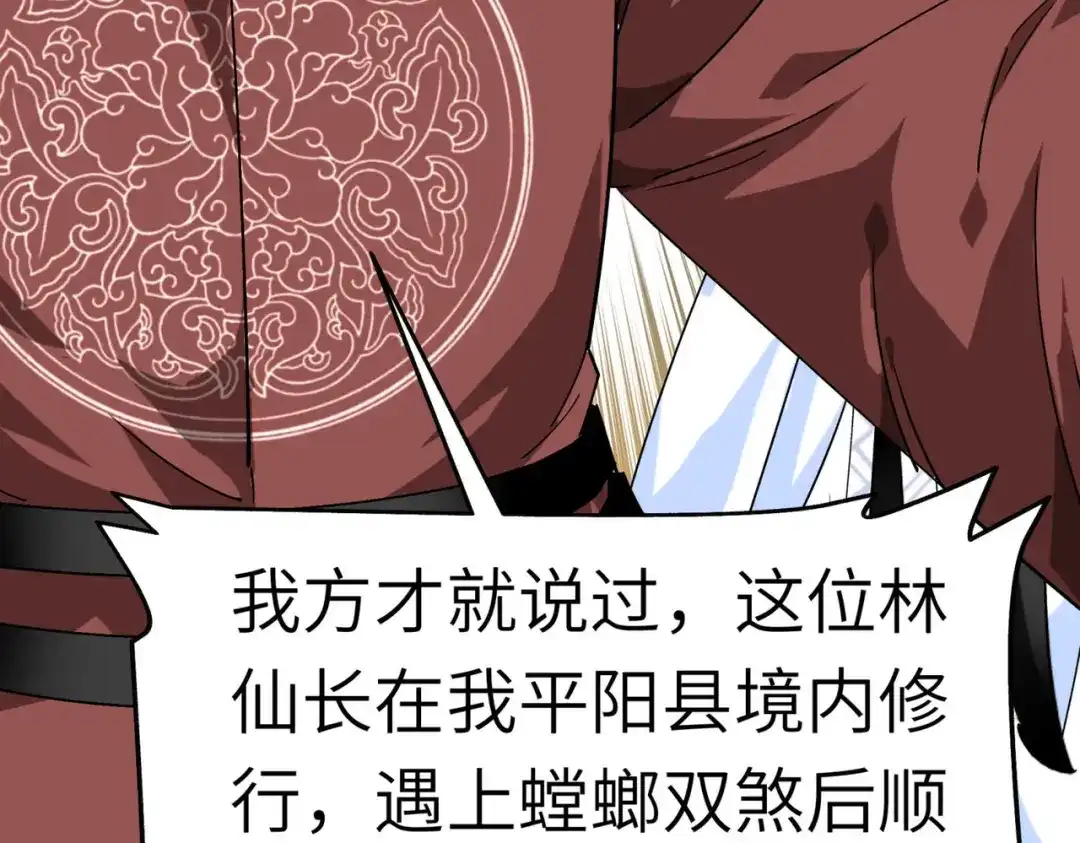 重生之我是大天神 - 第93话：一指秒杀 - 第35张图