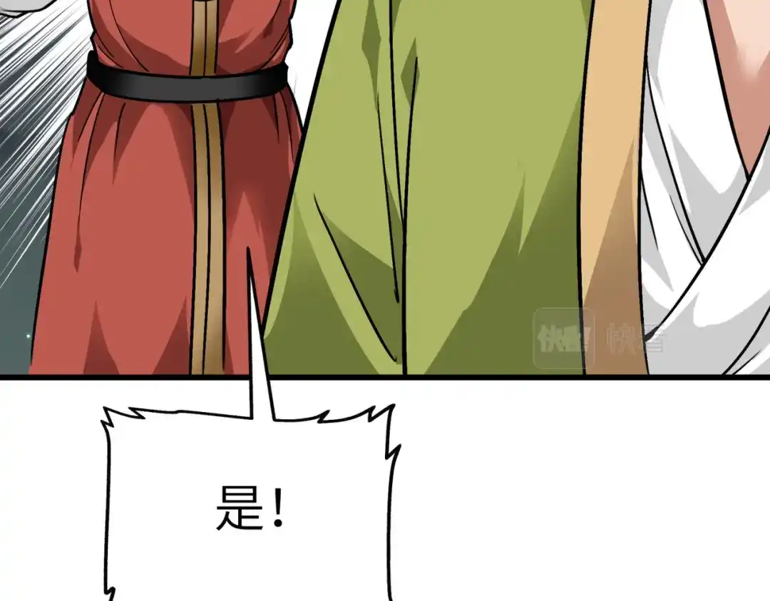 重生之我是大天神 - 第93话：一指秒杀 - 第107张图