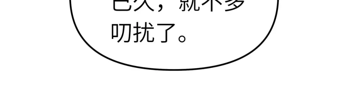 重生之我是大天神 - 第93话：一指秒杀 - 第136张图