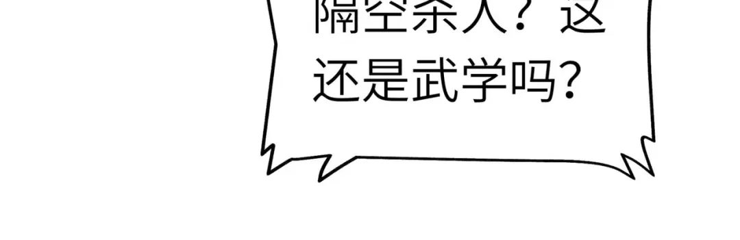 重生之我是大天神 - 第93话：一指秒杀 - 第28张图