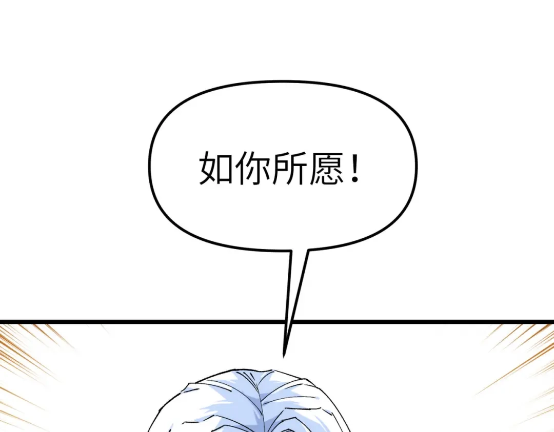 重生之我是大天神 - 第93话：一指秒杀 - 第5张图