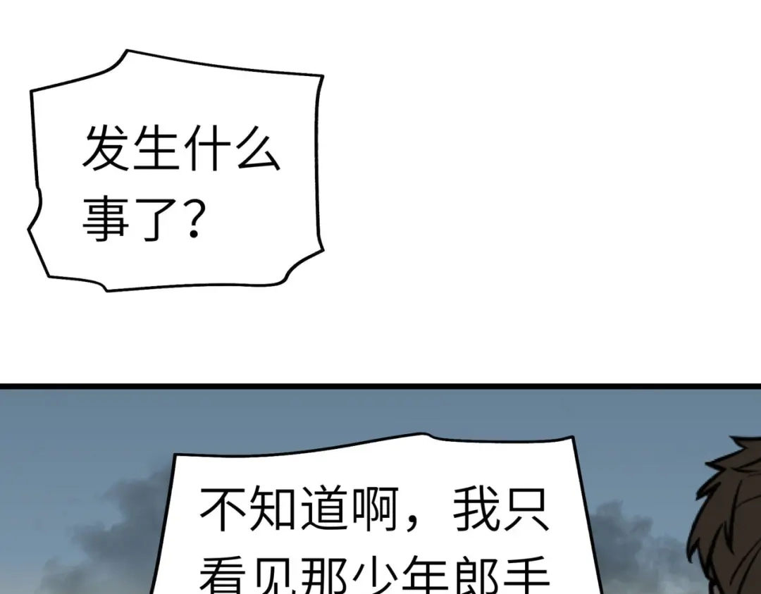 重生之我是大天神 - 第93话：一指秒杀 - 第25张图