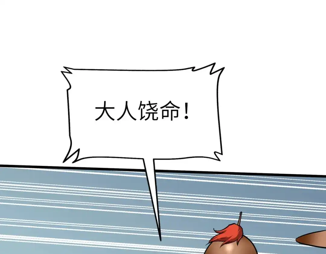 重生之我是大天神 - 第93话：一指秒杀 - 第109张图