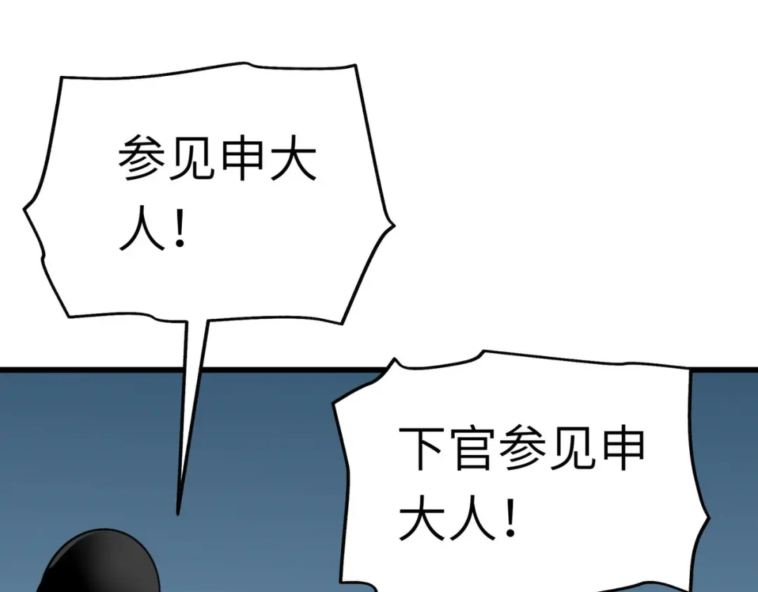 重生之我是大天神 - 第93话：一指秒杀 - 第53张图