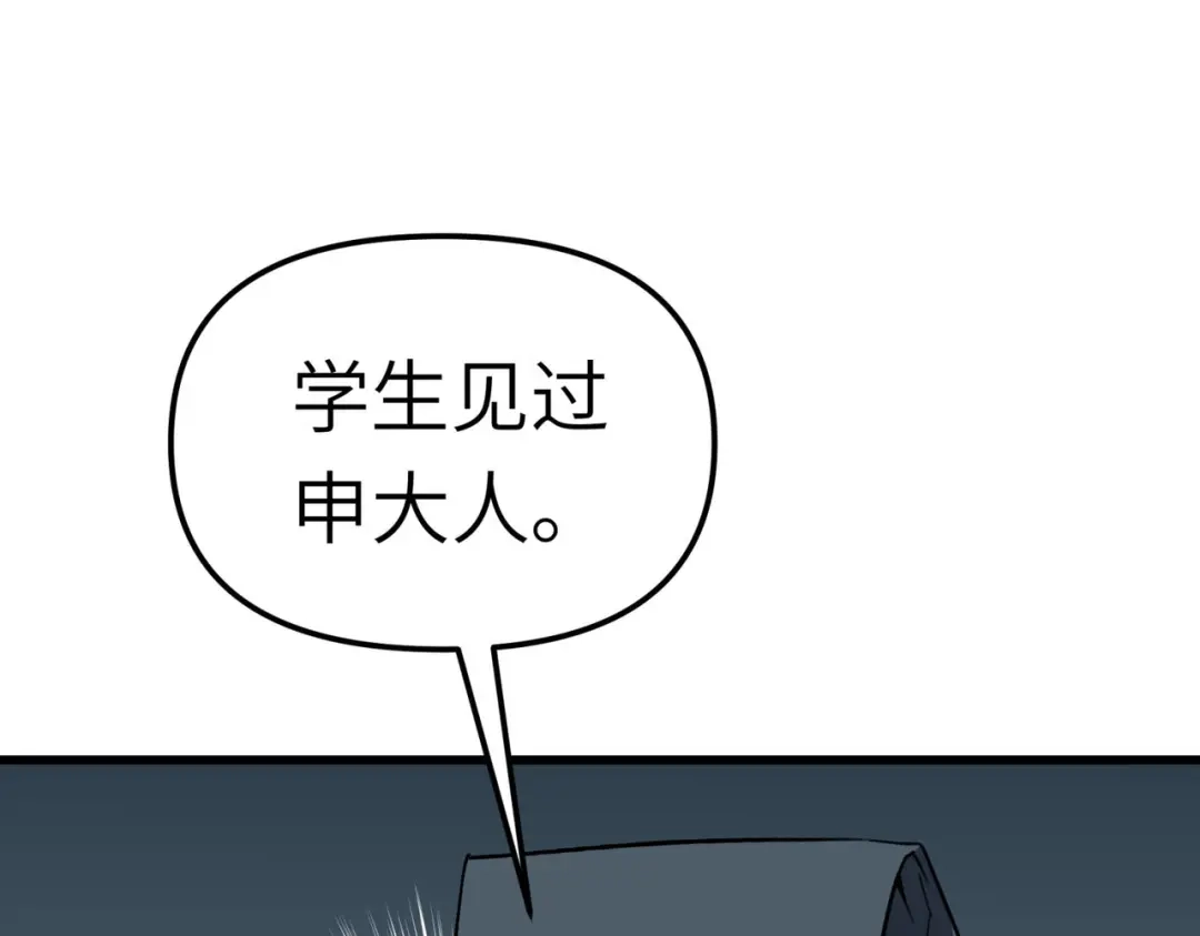 重生之我是大天神 - 第93话：一指秒杀 - 第73张图