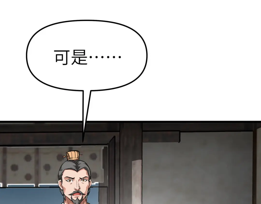 重生之我是大天神 - 第93话：一指秒杀 - 第133张图