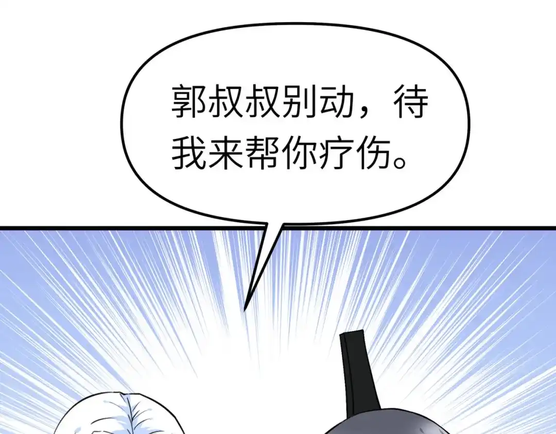 重生之我是大天神 - 第94话：少女的请求 - 第53张图