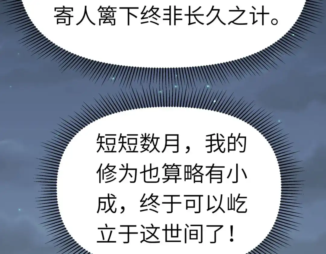 重生之我是大天神 - 第94话：少女的请求 - 第86张图