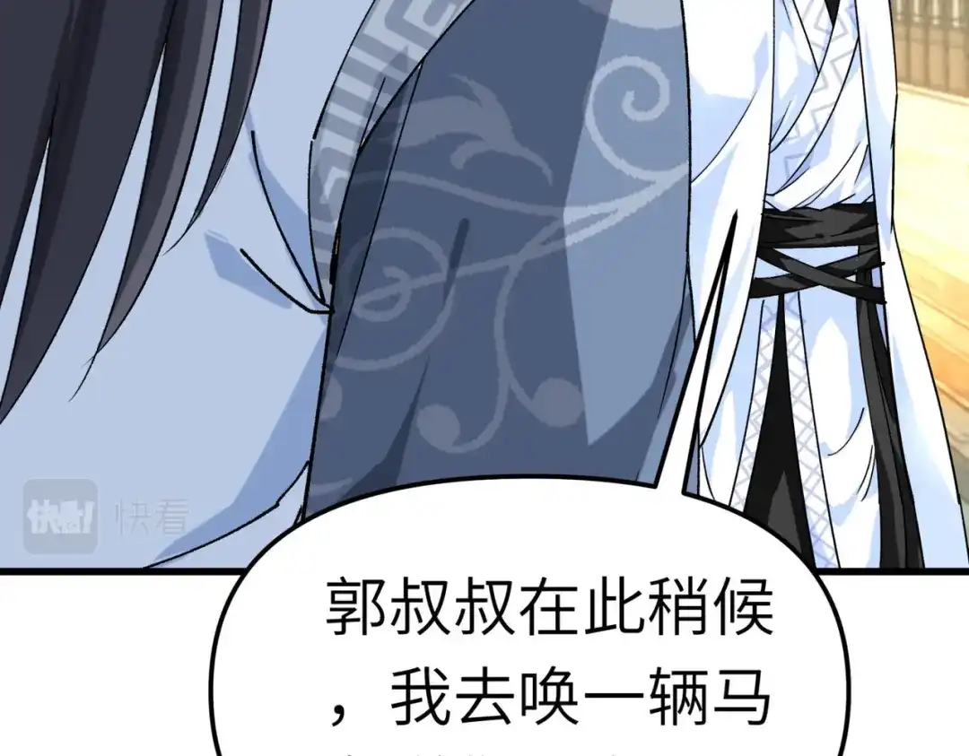 重生之我是大天神 - 第94话：少女的请求 - 第67张图