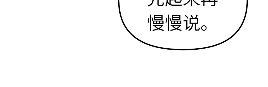 重生之我是大天神 - 第94话：少女的请求 - 第100张图