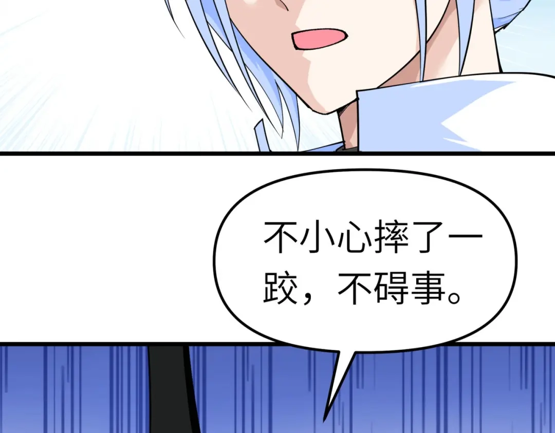 重生之我是大天神 - 第94话：少女的请求 - 第46张图