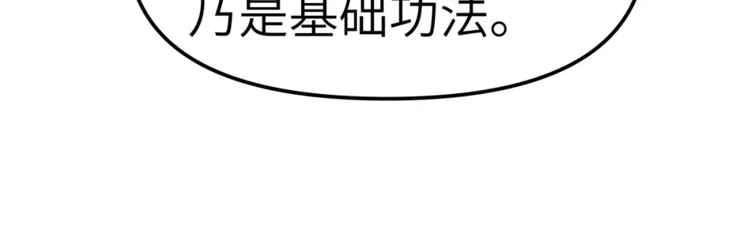 重生之我是大天神 - 第94话：少女的请求 - 第64张图