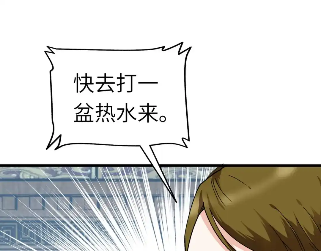 重生之我是大天神 - 第94话：少女的请求 - 第77张图