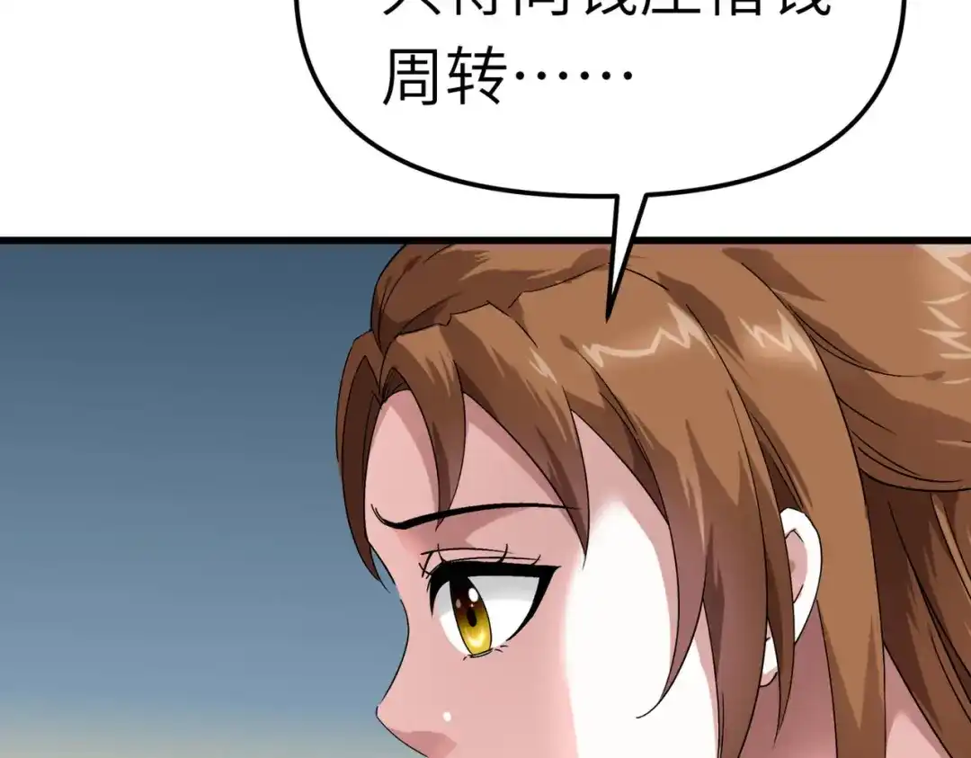 重生之我是大天神 - 第94话：少女的请求 - 第106张图