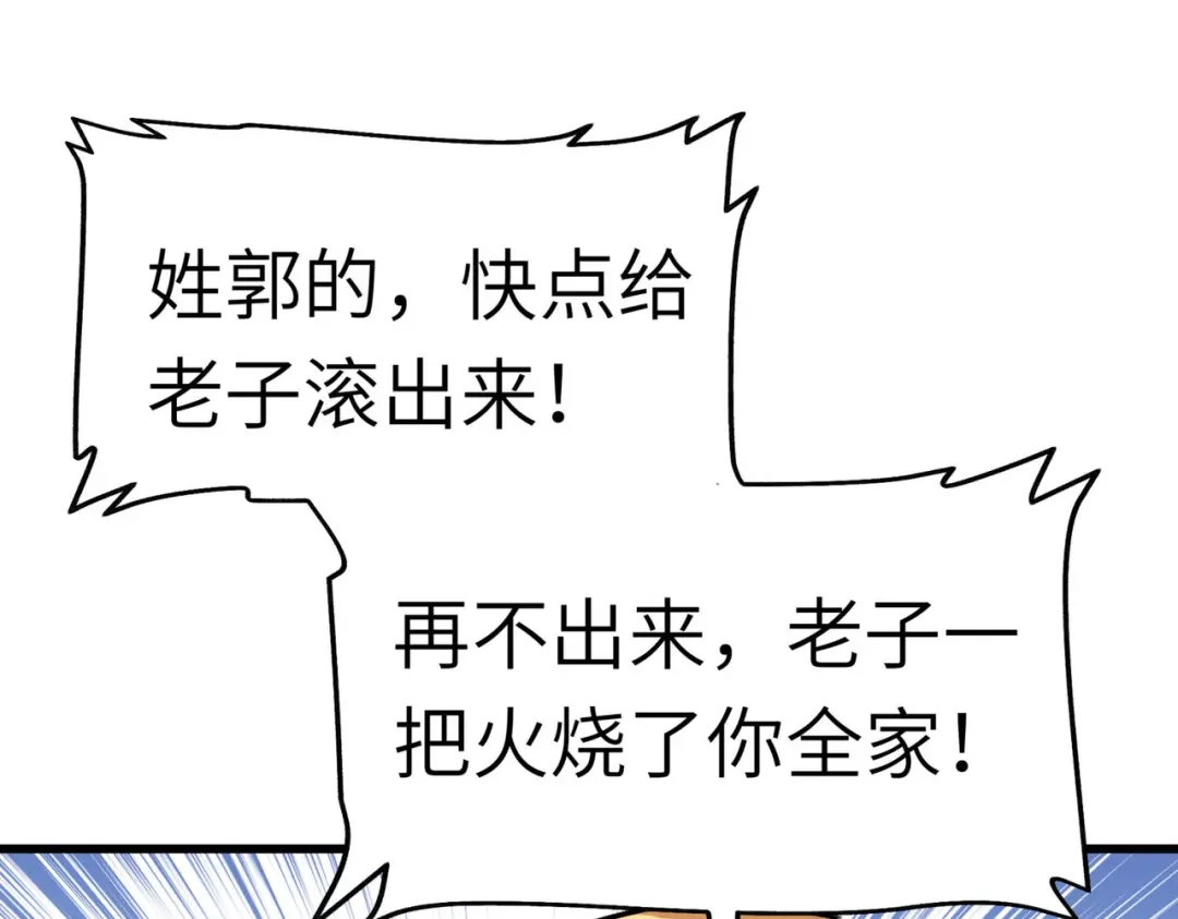 重生之我是大天神 - 第94话：少女的请求 - 第141张图