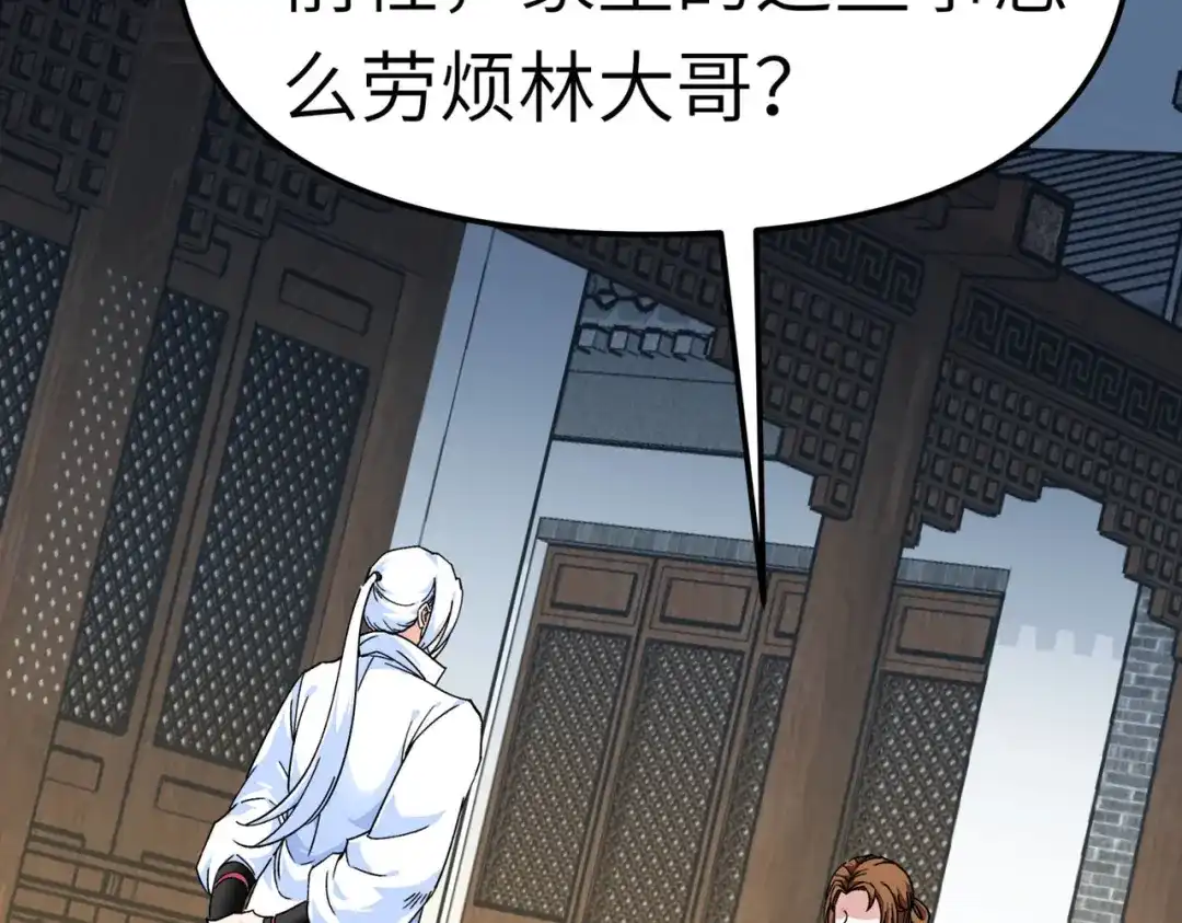 重生之我是大天神 - 第94话：少女的请求 - 第122张图