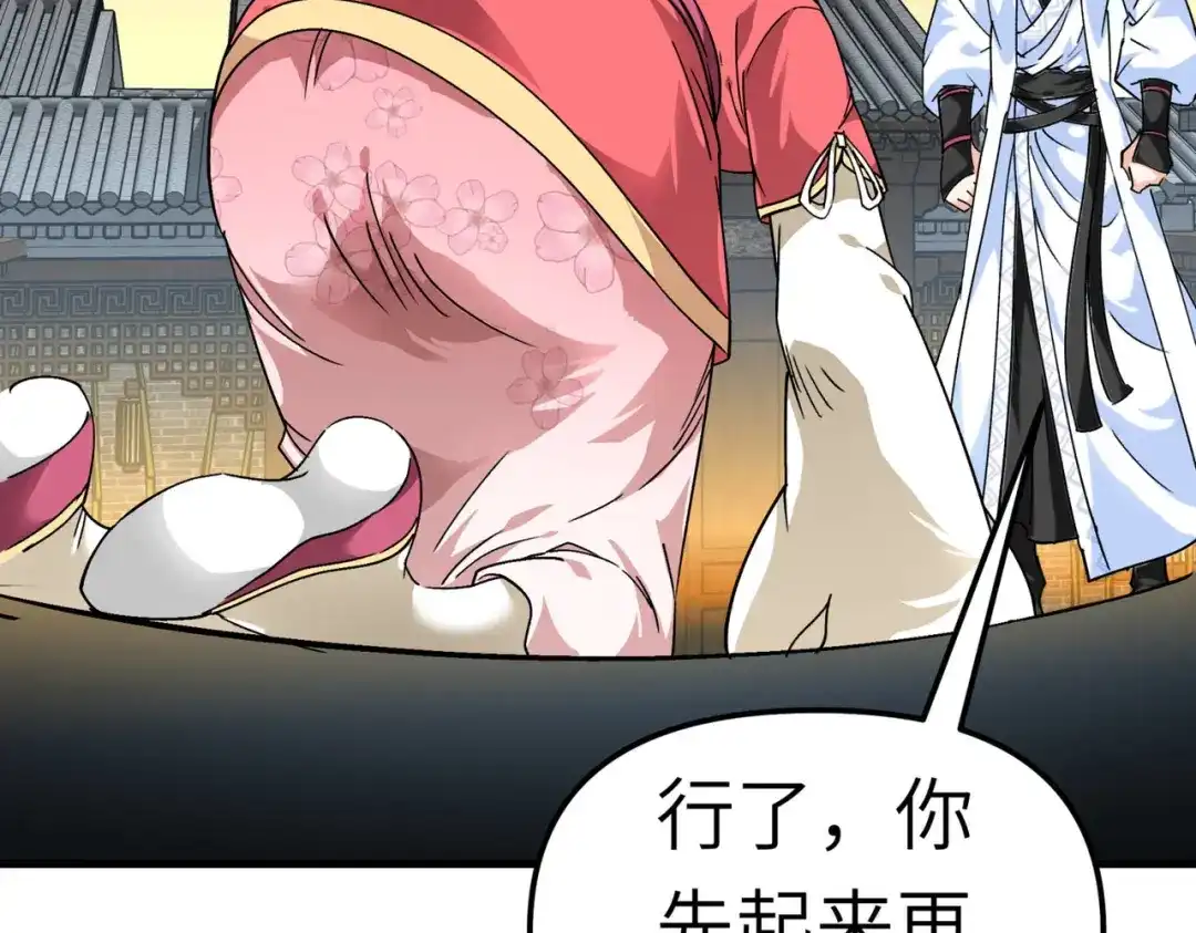 重生之我是大天神 - 第94话：少女的请求 - 第99张图