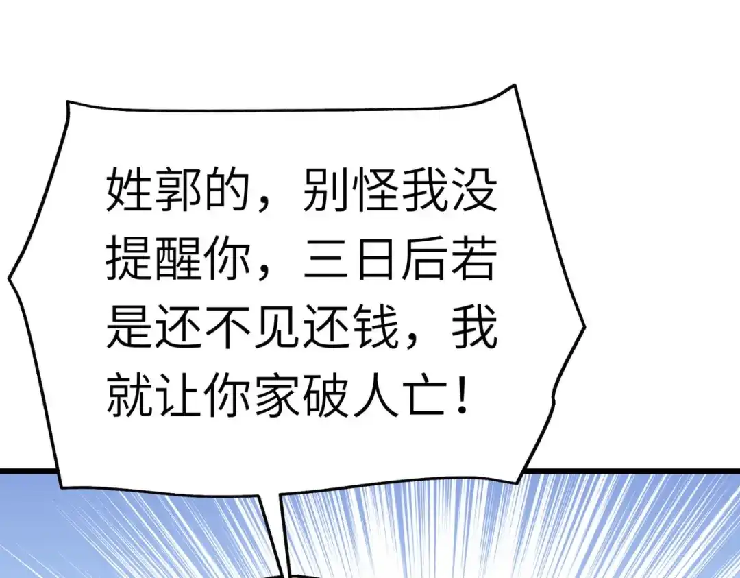 重生之我是大天神 - 第94话：少女的请求 - 第21张图