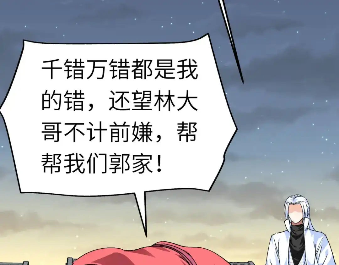 重生之我是大天神 - 第94话：少女的请求 - 第98张图