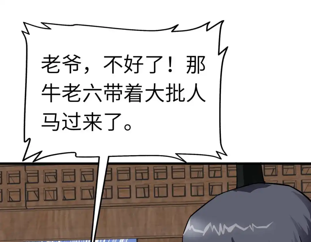 重生之我是大天神 - 第94话：少女的请求 - 第133张图