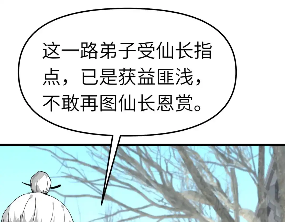 重生之我是大天神 - 第94话：少女的请求 - 第9张图