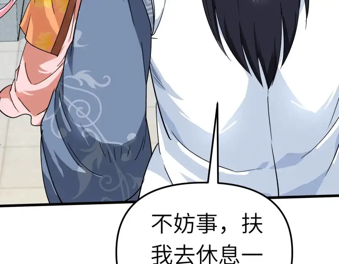 重生之我是大天神 - 第94话：少女的请求 - 第75张图