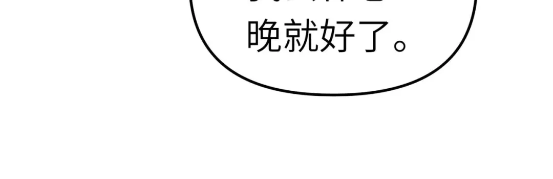 重生之我是大天神 - 第94话：少女的请求 - 第76张图