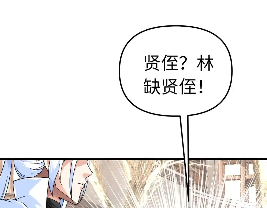 重生之我是大天神 - 第94话：少女的请求 - 第41张图