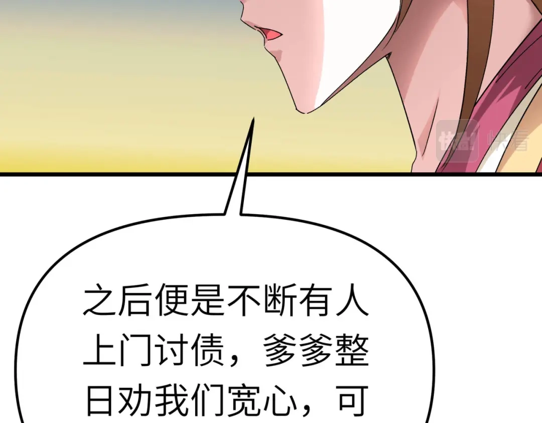 重生之我是大天神 - 第94话：少女的请求 - 第107张图