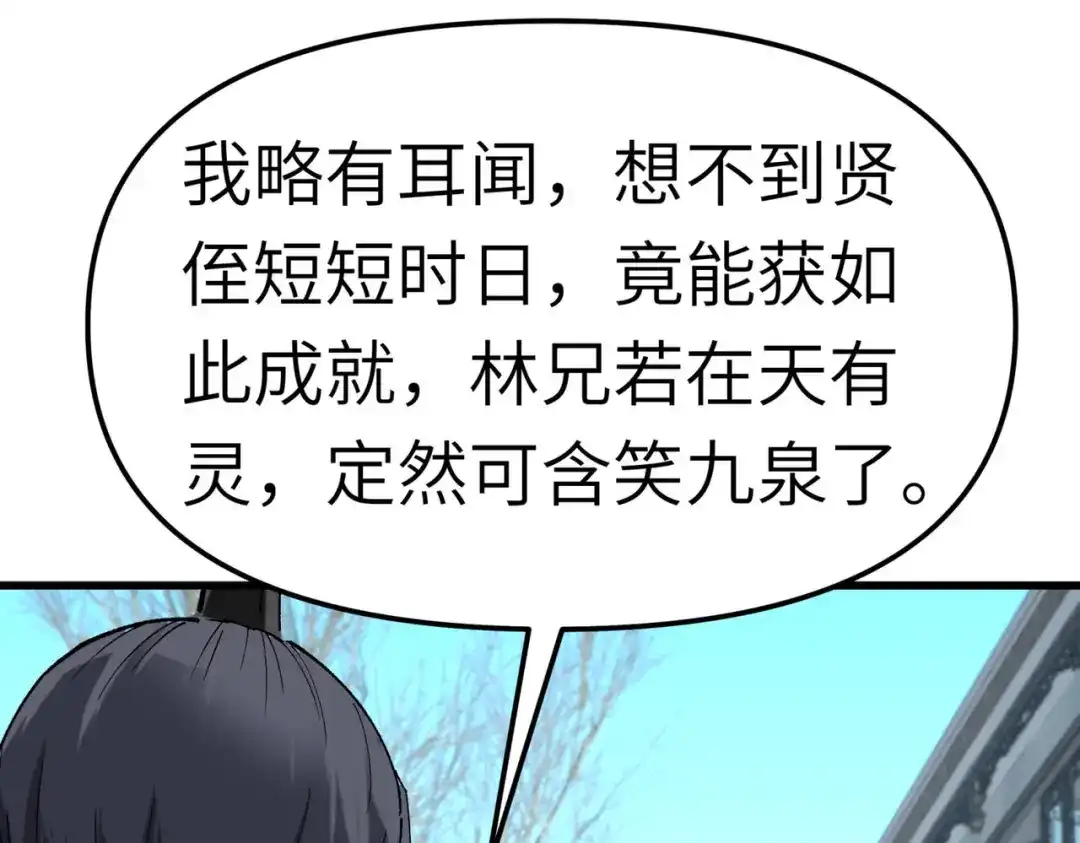 重生之我是大天神 - 第94话：少女的请求 - 第65张图