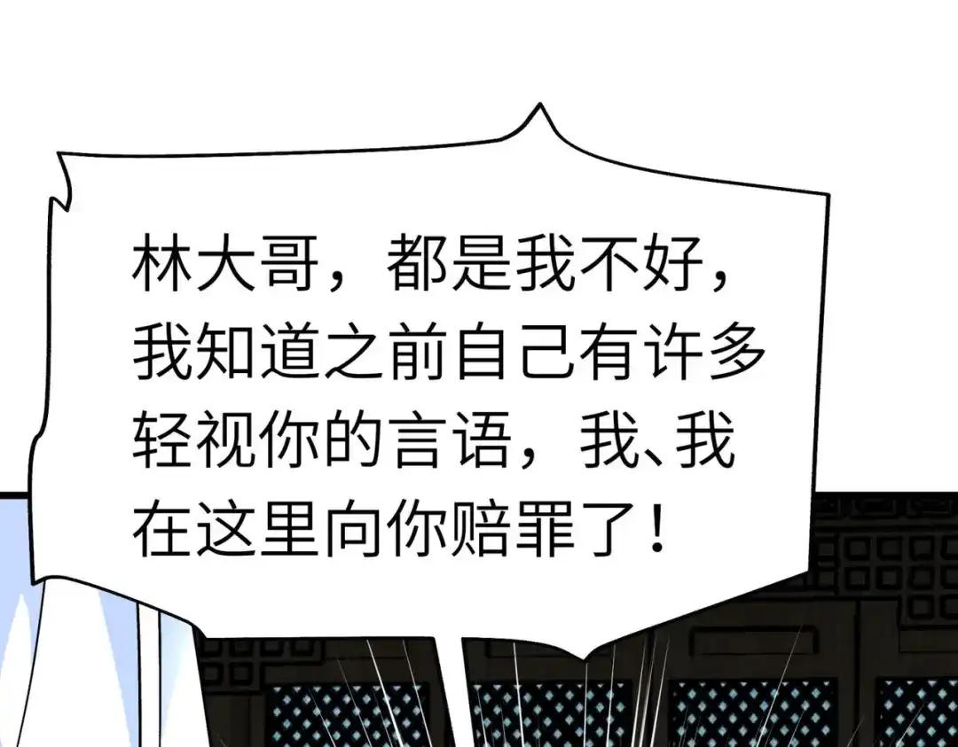 重生之我是大天神 - 第94话：少女的请求 - 第93张图