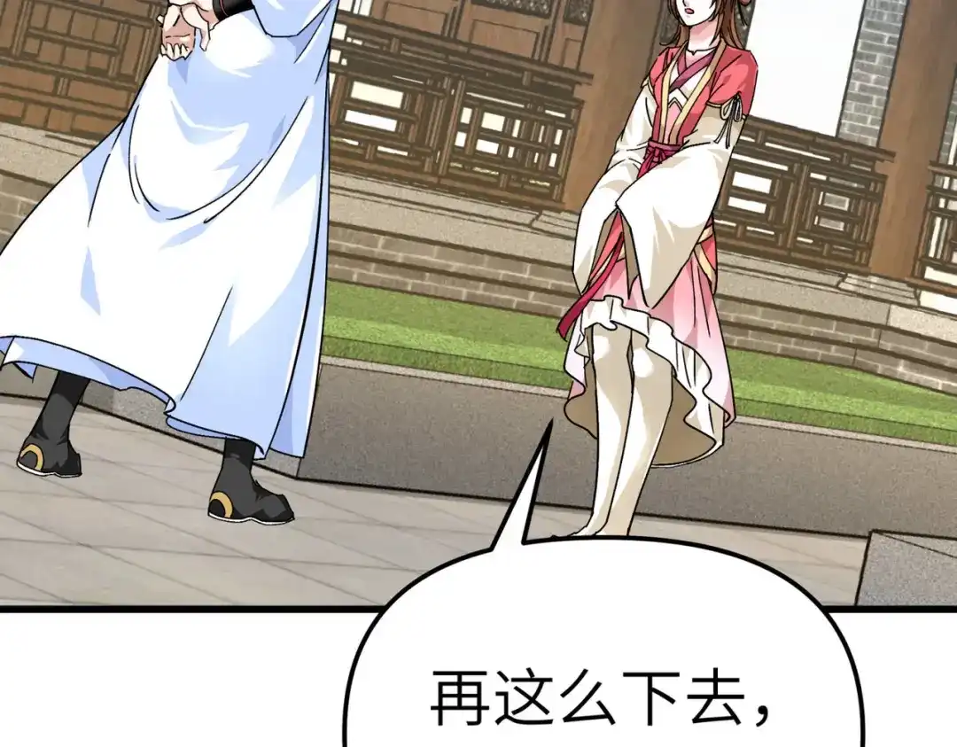 重生之我是大天神 - 第94话：少女的请求 - 第123张图