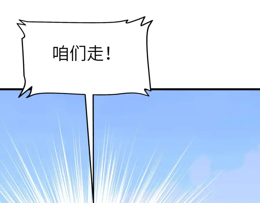 重生之我是大天神 - 第94话：少女的请求 - 第29张图