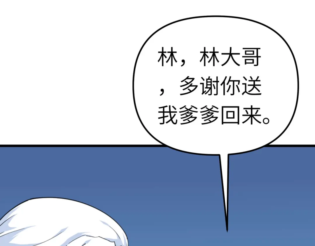 重生之我是大天神 - 第94话：少女的请求 - 第89张图